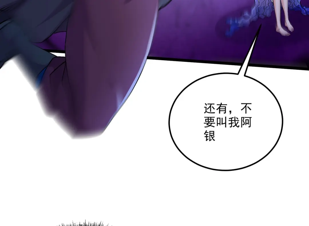 《本婿修的是贱道》第243话 护食的北王 第56页