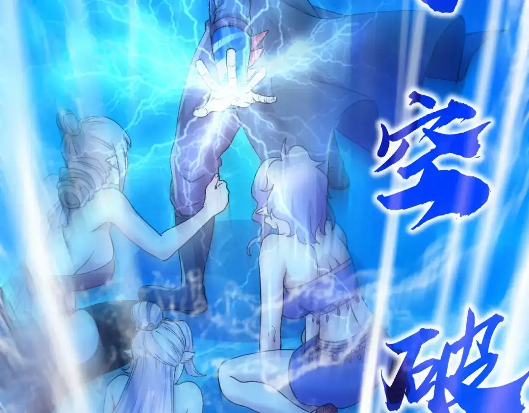 《本婿修的是贱道》第243话 护食的北王 第87页