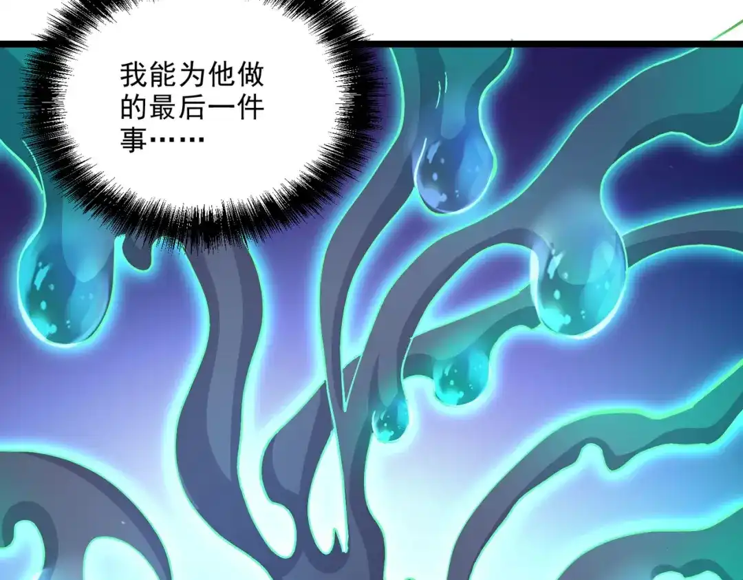 《本婿修的是贱道》第243话 护食的北王 第59页