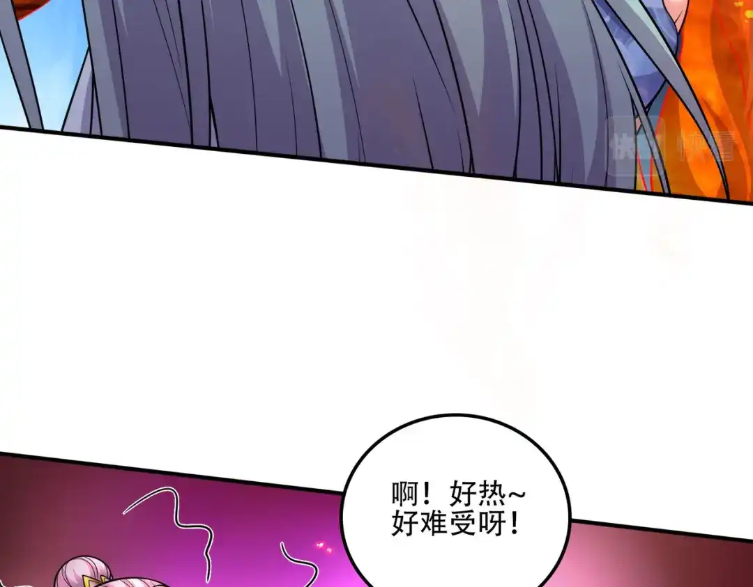 《本婿修的是贱道》第243话 护食的北王 第20页