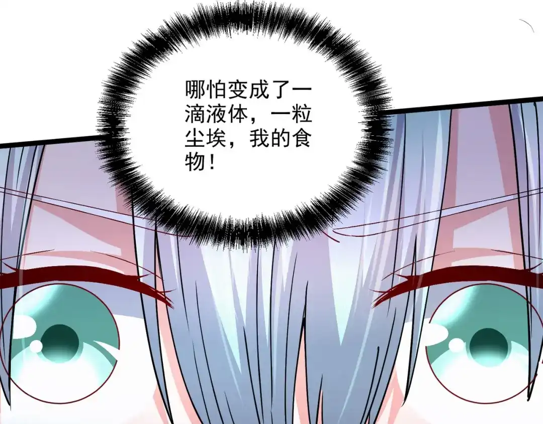 《本婿修的是贱道》第243话 护食的北王 第65页