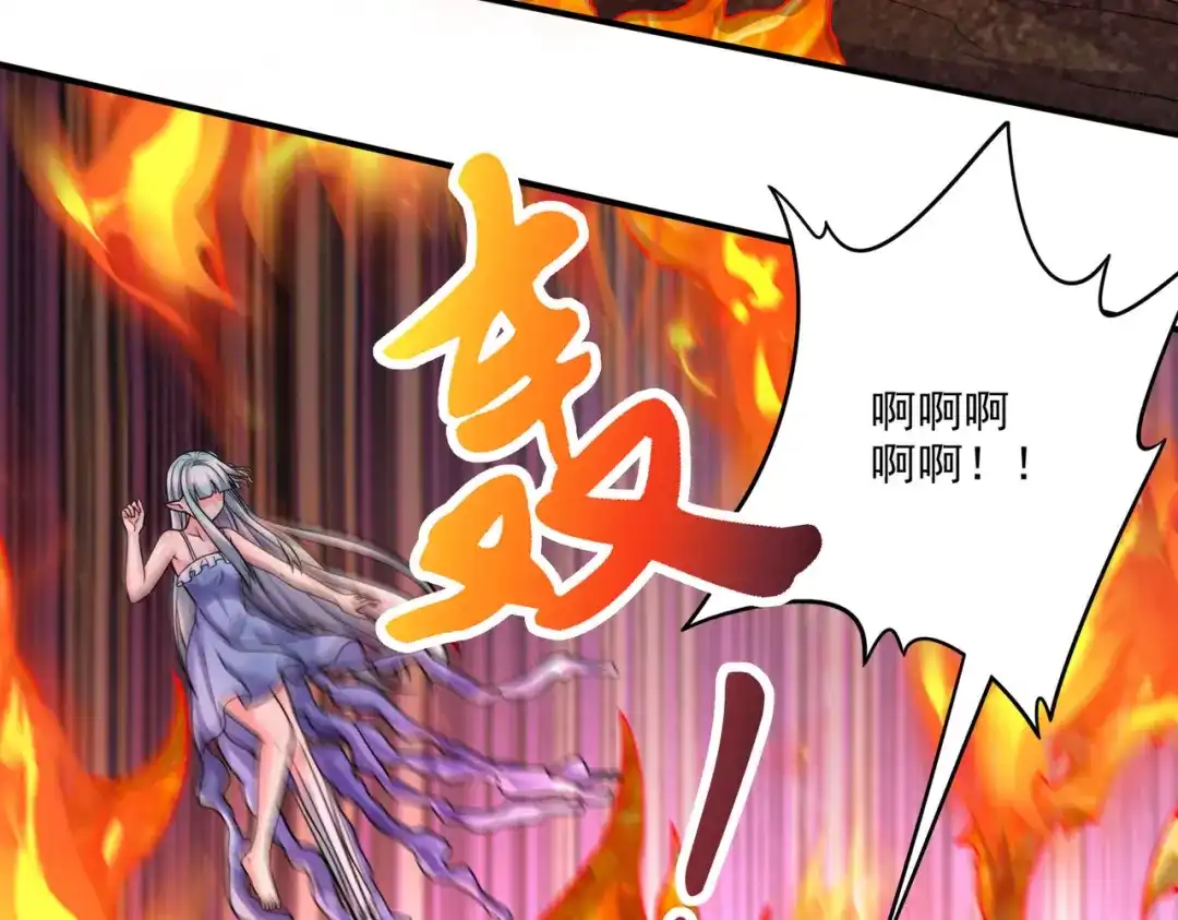 《本婿修的是贱道》第243话 护食的北王 第14页