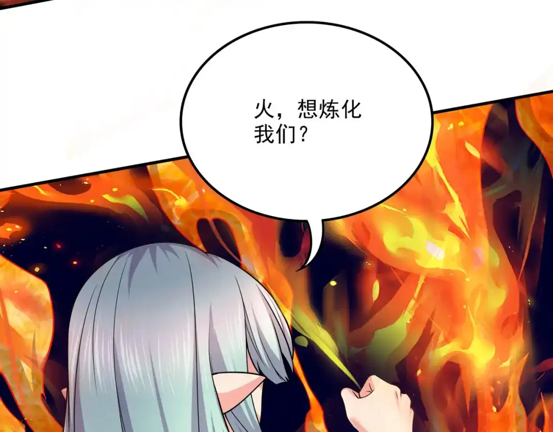 《本婿修的是贱道》第243话 护食的北王 第17页
