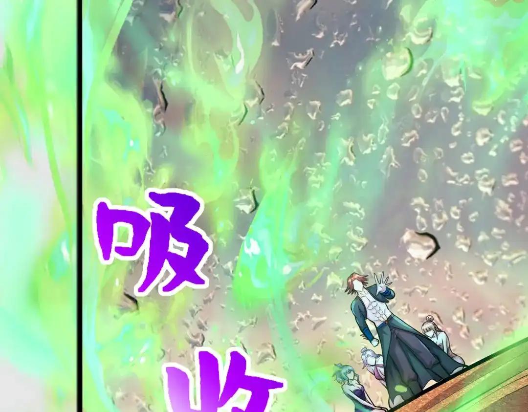 《本婿修的是贱道》第243话 护食的北王 第95页