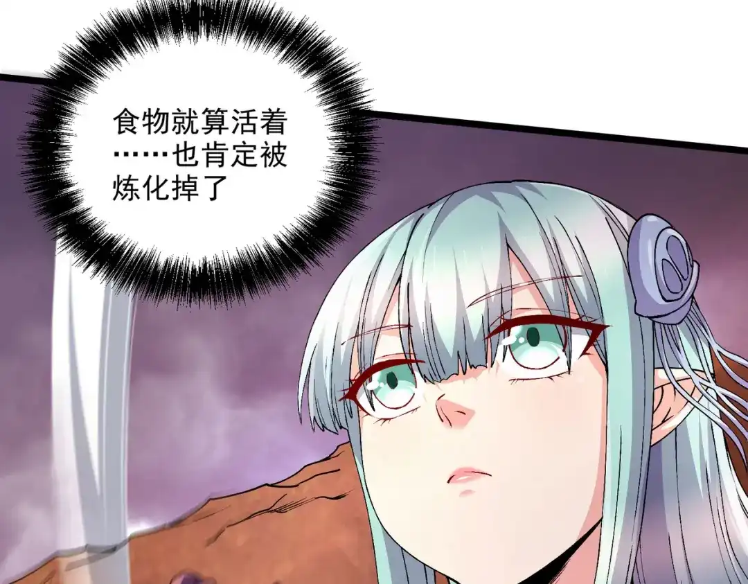 《本婿修的是贱道》第243话 护食的北王 第57页