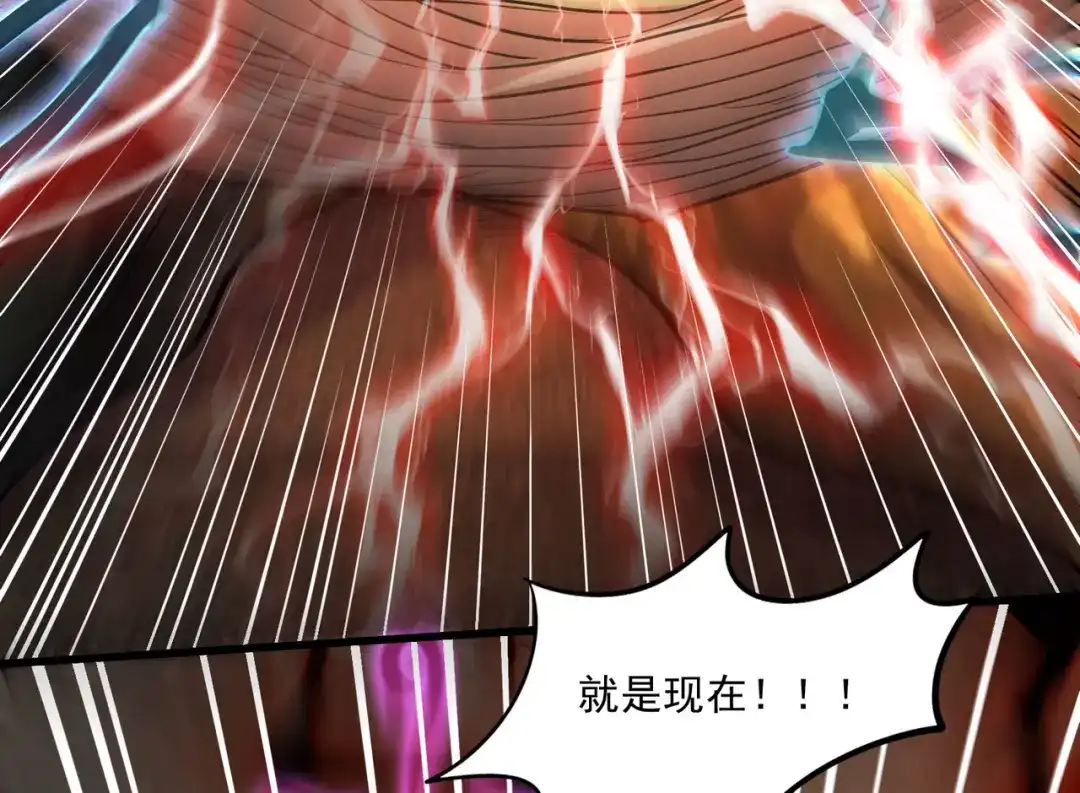 《本婿修的是贱道》第243话 护食的北王 第117页