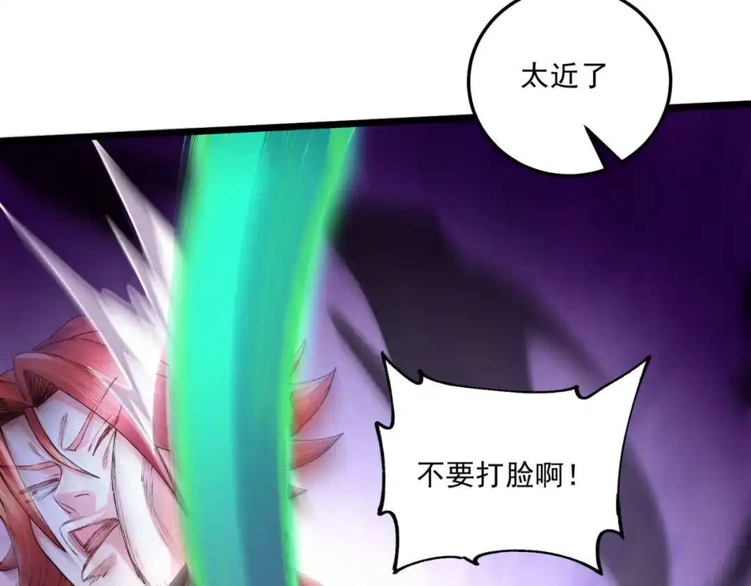 《本婿修的是贱道》第243话 护食的北王 第53页