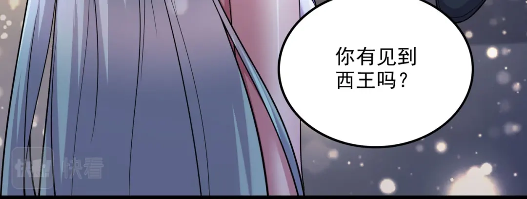 《本婿修的是贱道》第243话 护食的北王 第45页