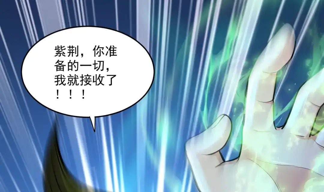 《本婿修的是贱道》第243话 护食的北王 第105页