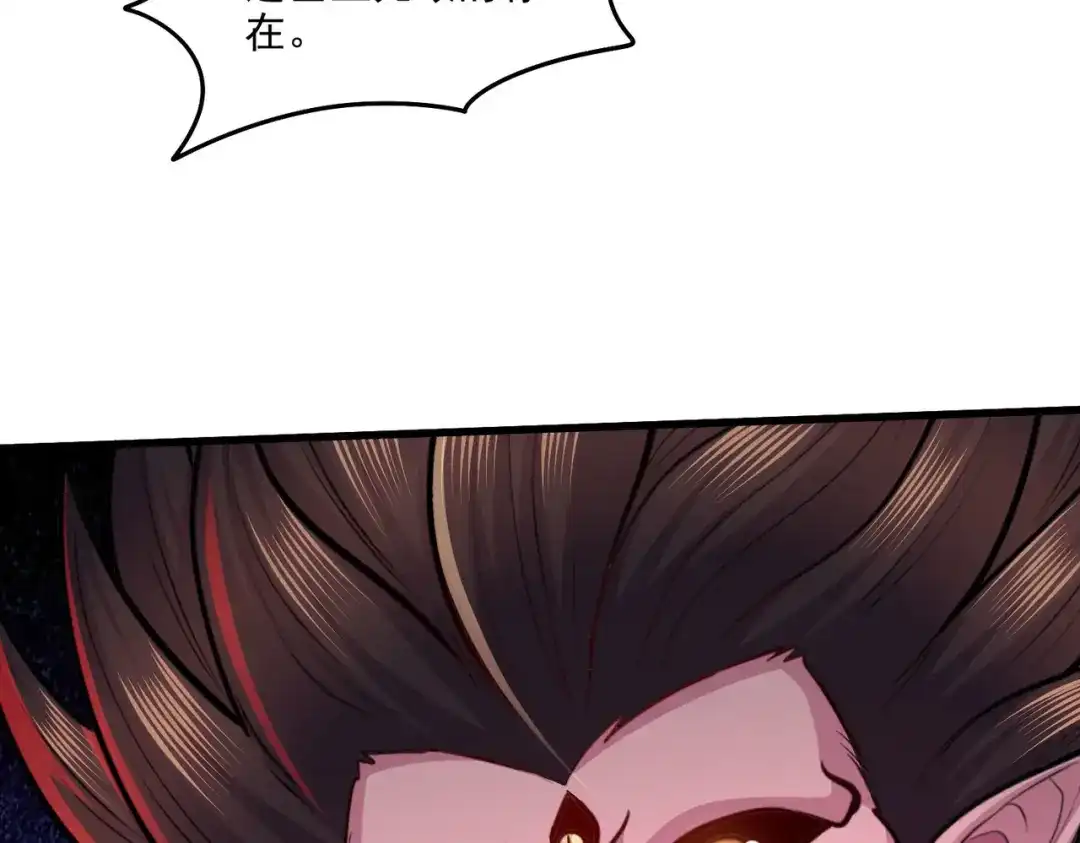 《本婿修的是贱道》第243话 护食的北王 第122页