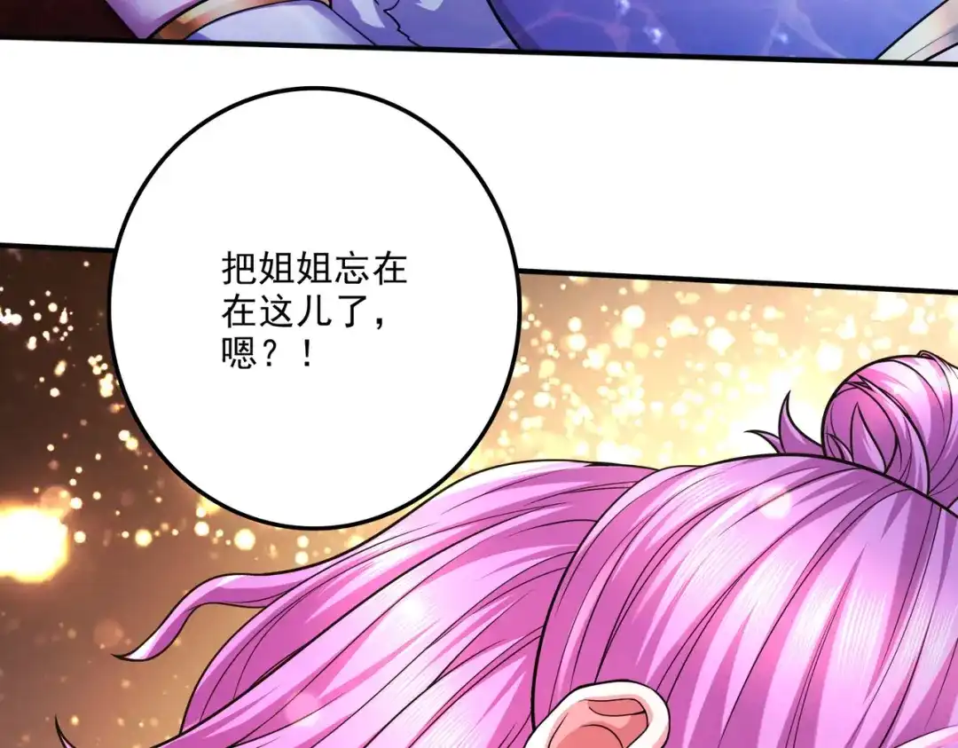 《本婿修的是贱道》第244话 姐姐的温柔 第149页