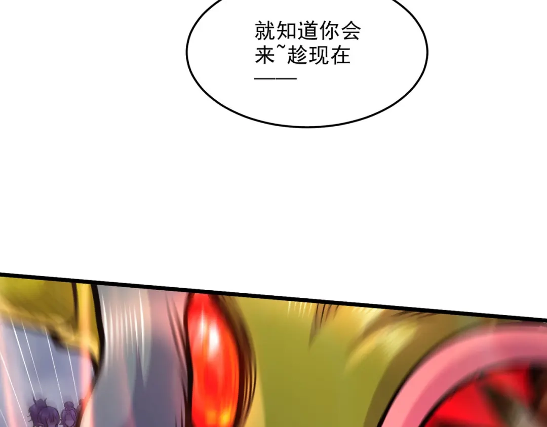 《本婿修的是贱道》第244话 姐姐的温柔 第54页