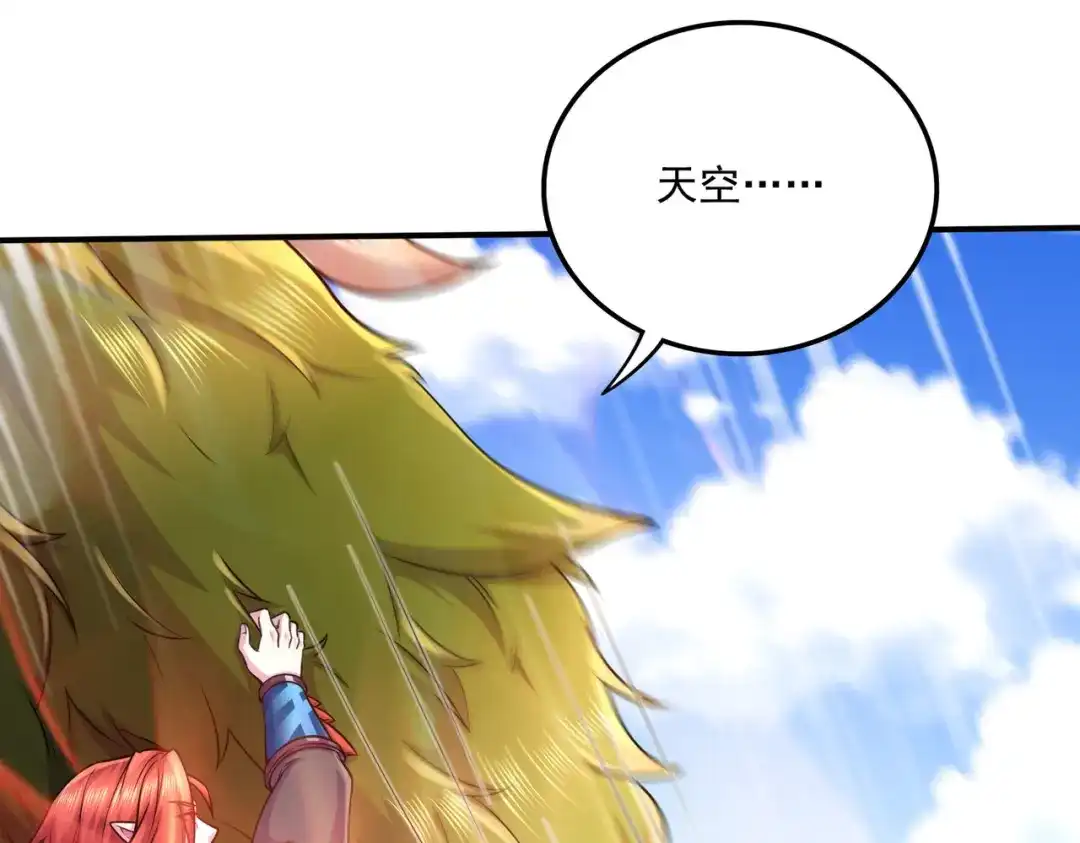 《本婿修的是贱道》第244话 姐姐的温柔 第119页
