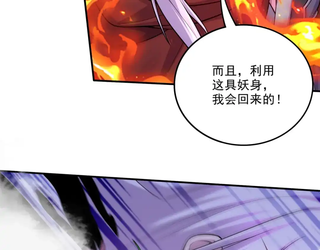 《本婿修的是贱道》第244话 姐姐的温柔 第123页