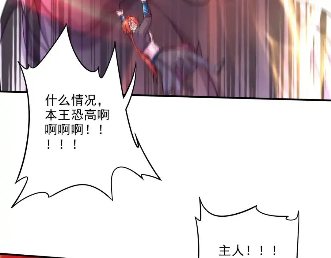 《本婿修的是贱道》第244话 姐姐的温柔 第129页