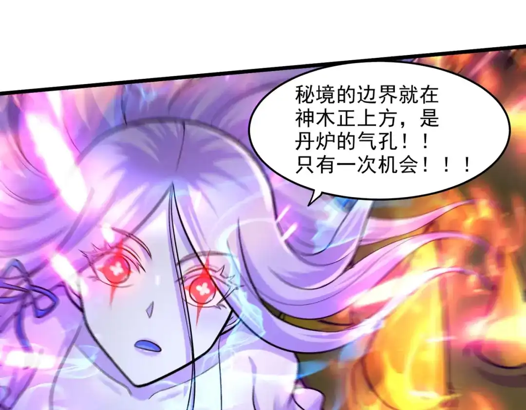 《本婿修的是贱道》第244话 姐姐的温柔 第75页