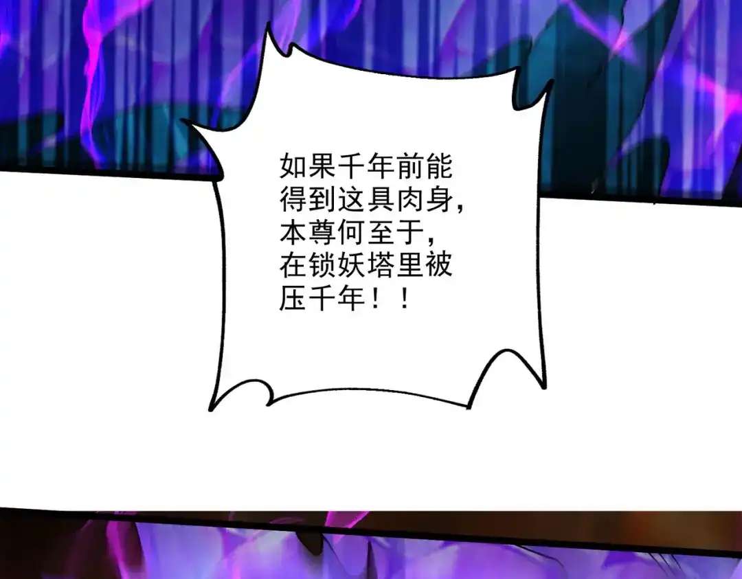 《本婿修的是贱道》第244话 姐姐的温柔 第32页