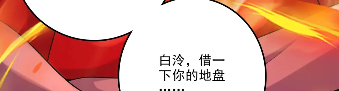 《本婿修的是贱道》第244话 姐姐的温柔 第133页
