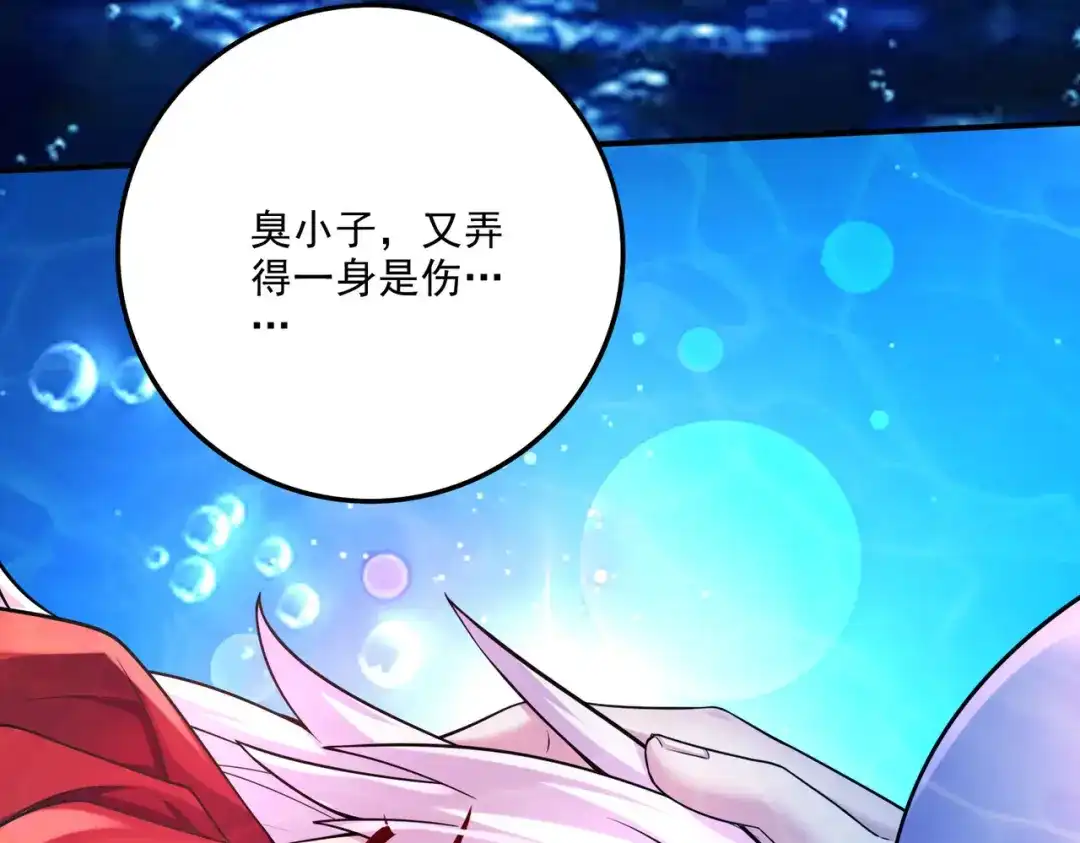 《本婿修的是贱道》第244话 姐姐的温柔 第146页