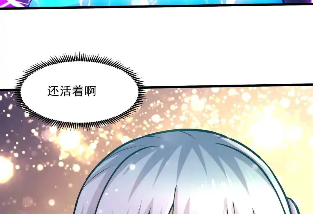 《本婿修的是贱道》第244话 姐姐的温柔 第86页