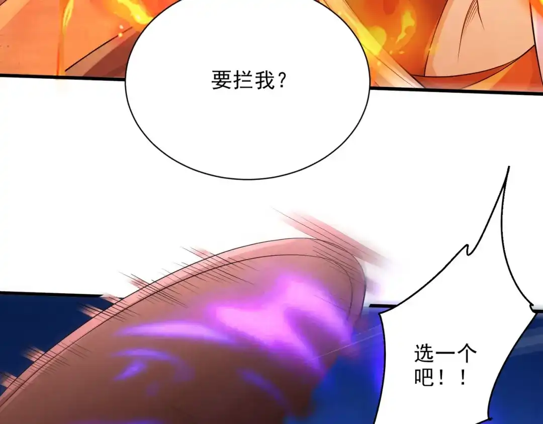 《本婿修的是贱道》第244话 姐姐的温柔 第101页