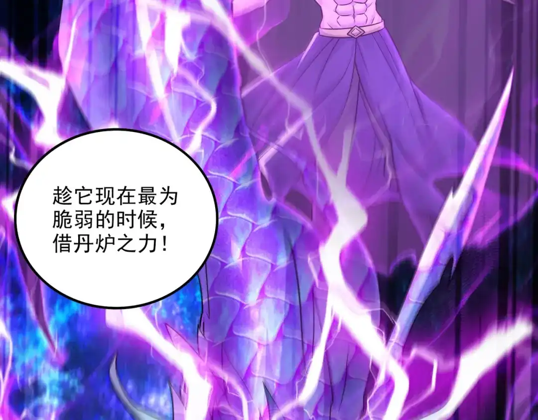 《本婿修的是贱道》第244话 姐姐的温柔 第14页