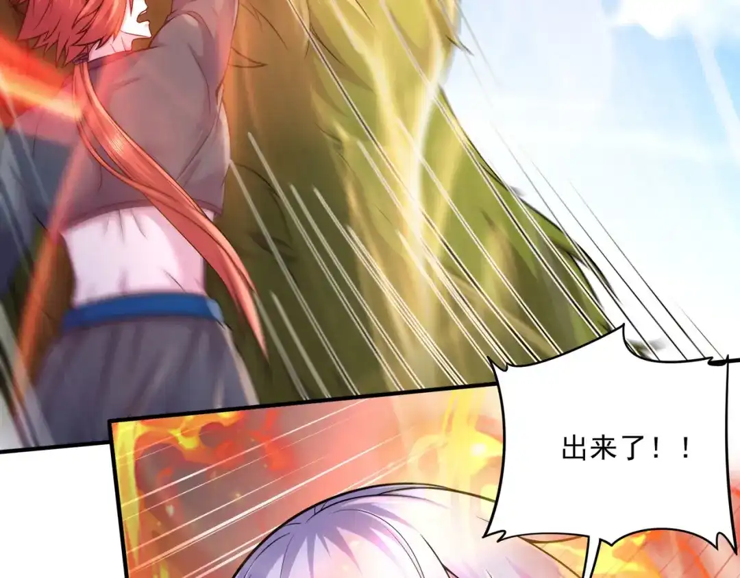 《本婿修的是贱道》第244话 姐姐的温柔 第120页