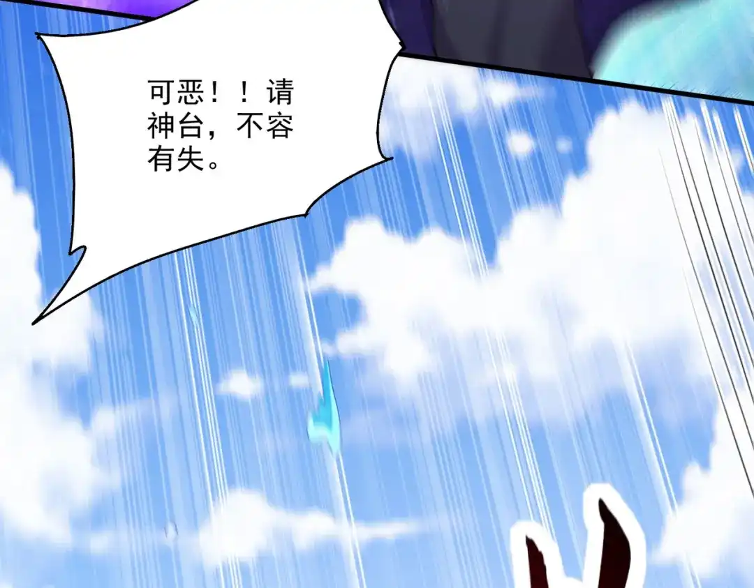 《本婿修的是贱道》第244话 姐姐的温柔 第113页