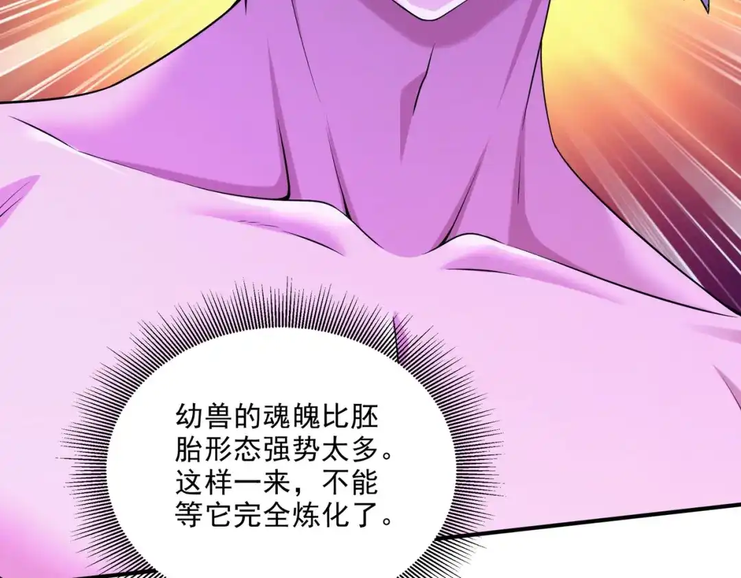 《本婿修的是贱道》第244话 姐姐的温柔 第11页