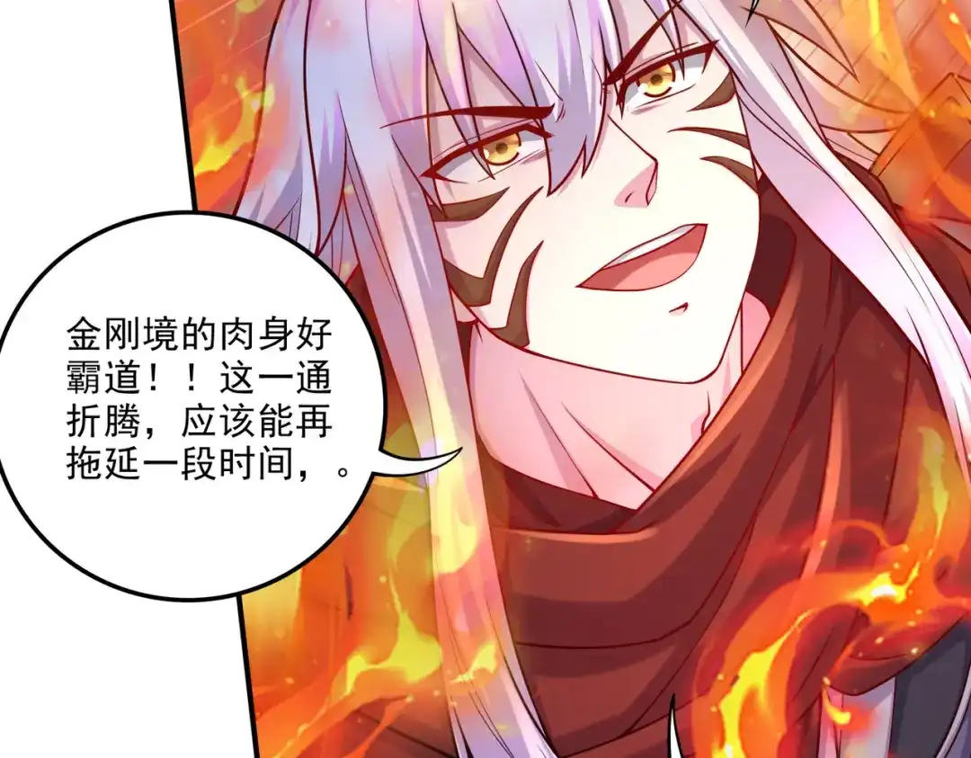 《本婿修的是贱道》第244话 姐姐的温柔 第122页
