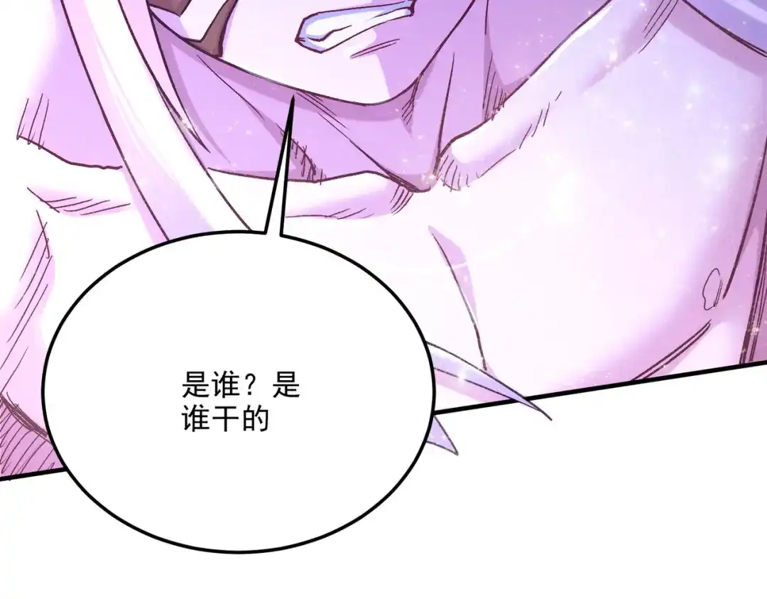 《本婿修的是贱道》第245话 我是你父亲 第45页