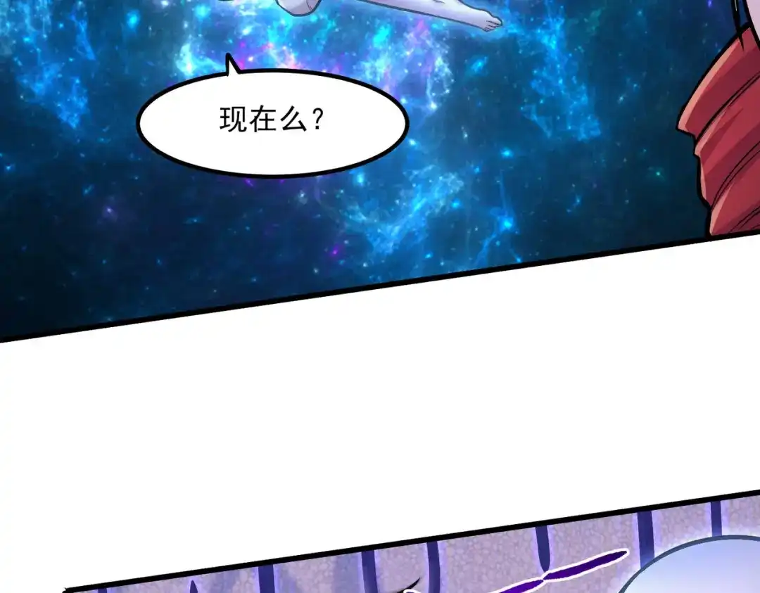 《本婿修的是贱道》第245话 我是你父亲 第65页