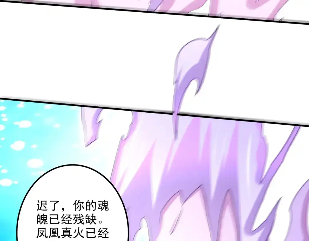 《本婿修的是贱道》第245话 我是你父亲 第108页