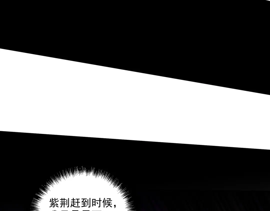 《本婿修的是贱道》第245话 我是你父亲 第17页