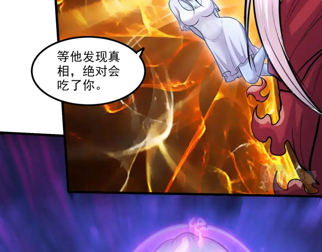 《本婿修的是贱道》第245话 我是你父亲 第54页