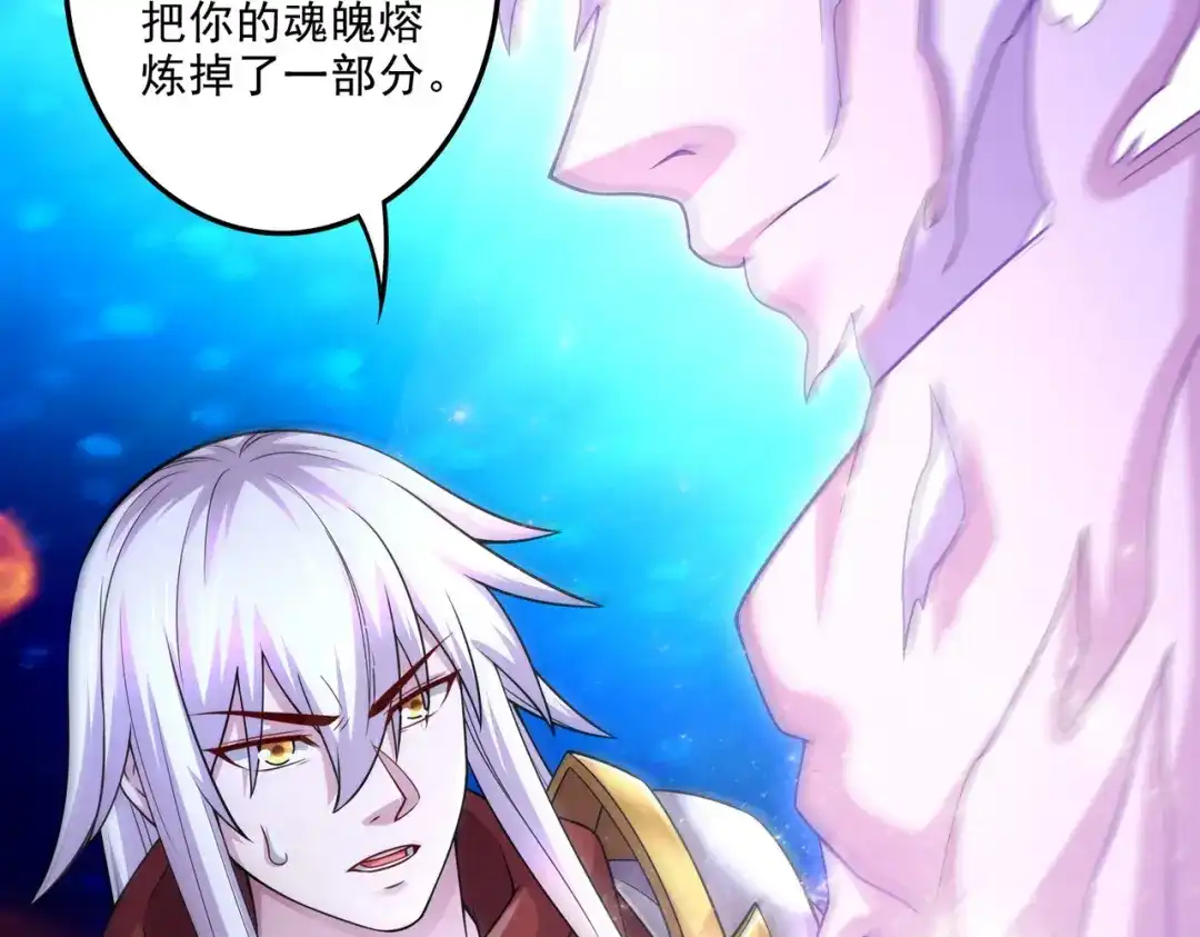 《本婿修的是贱道》第245话 我是你父亲 第109页