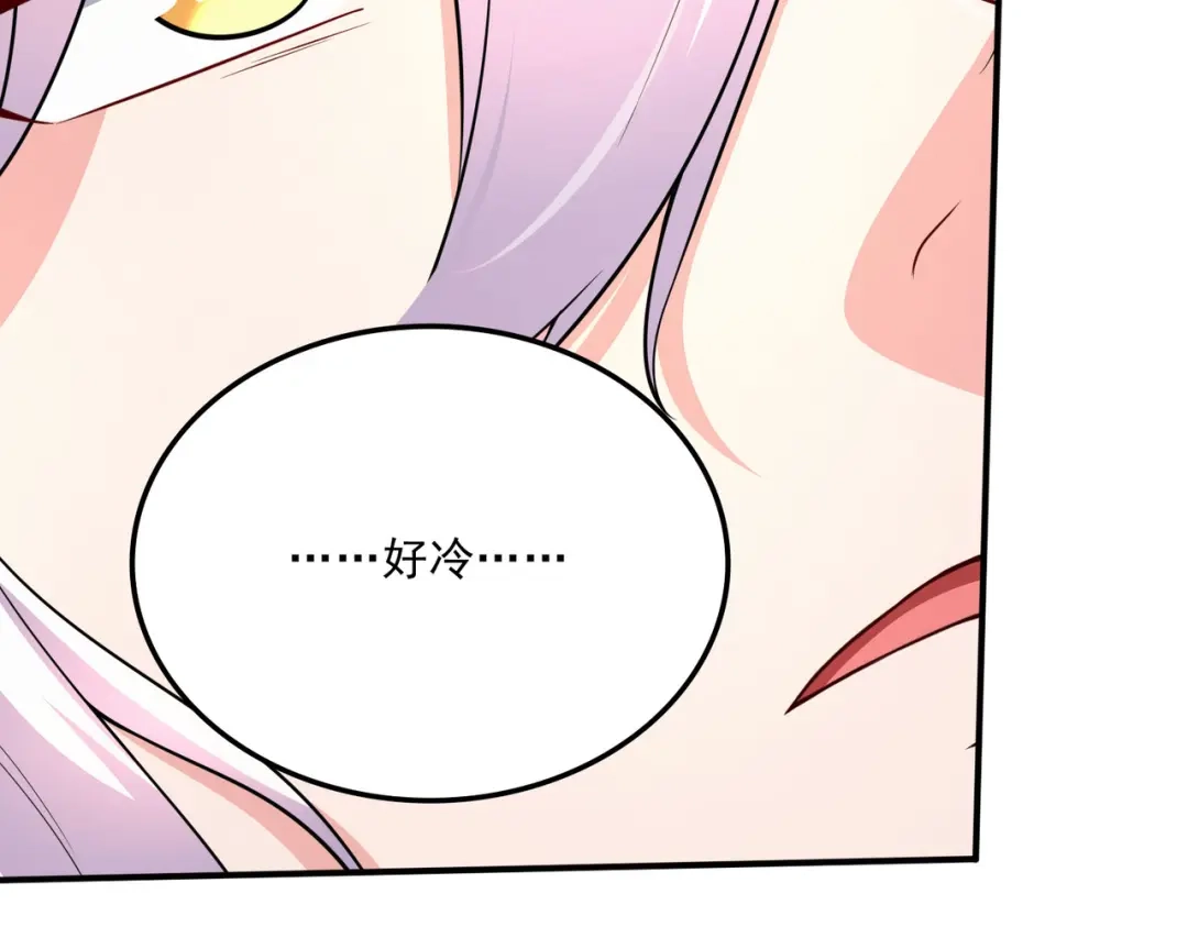 《本婿修的是贱道》第245话 我是你父亲 第77页