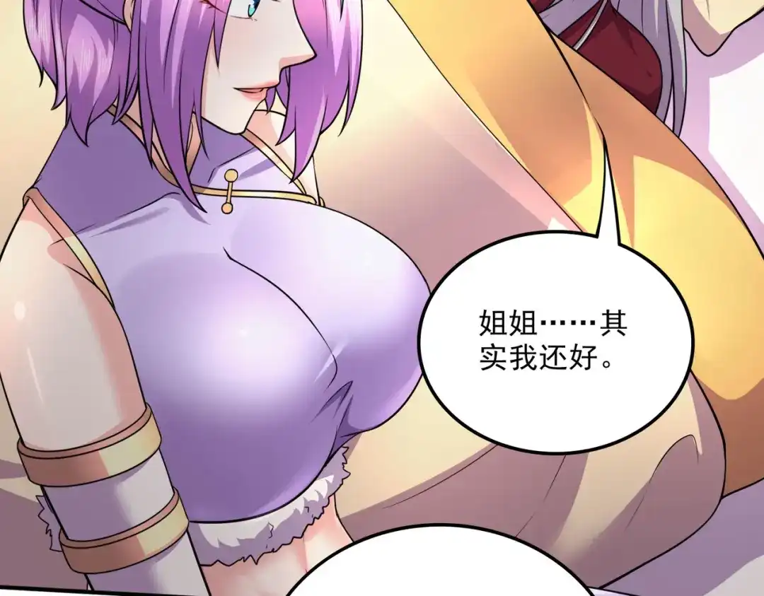 《本婿修的是贱道》第245话 我是你父亲 第80页