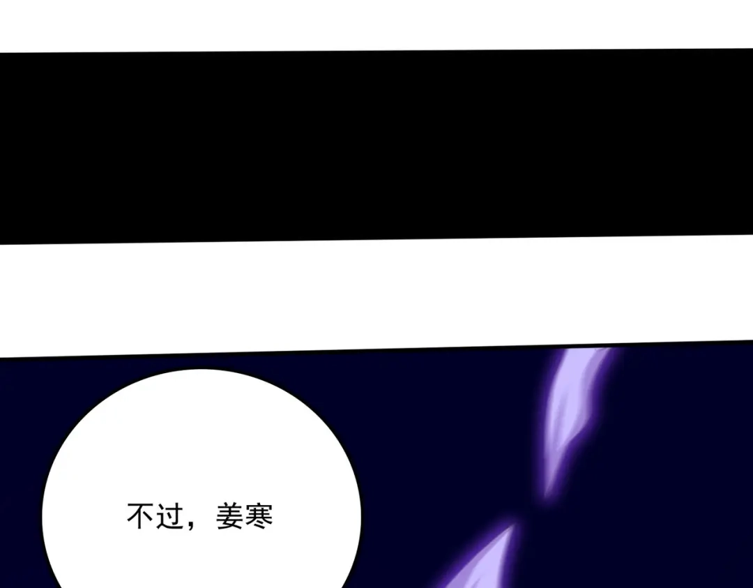 《本婿修的是贱道》第245话 我是你父亲 第105页