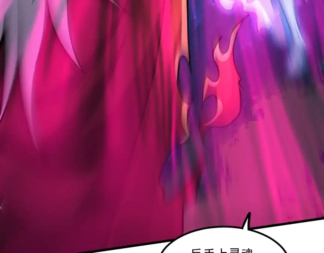 《本婿修的是贱道》第245话 我是你父亲 第58页