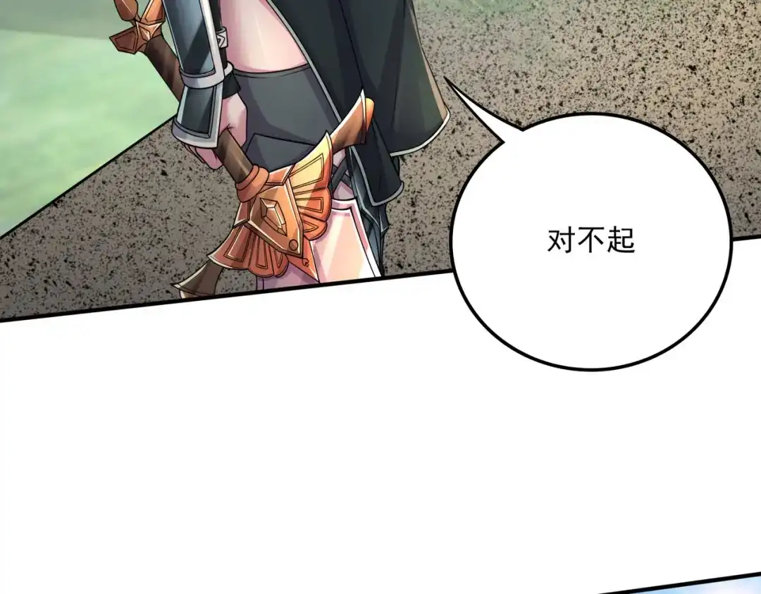 《本婿修的是贱道》第245话 我是你父亲 第94页