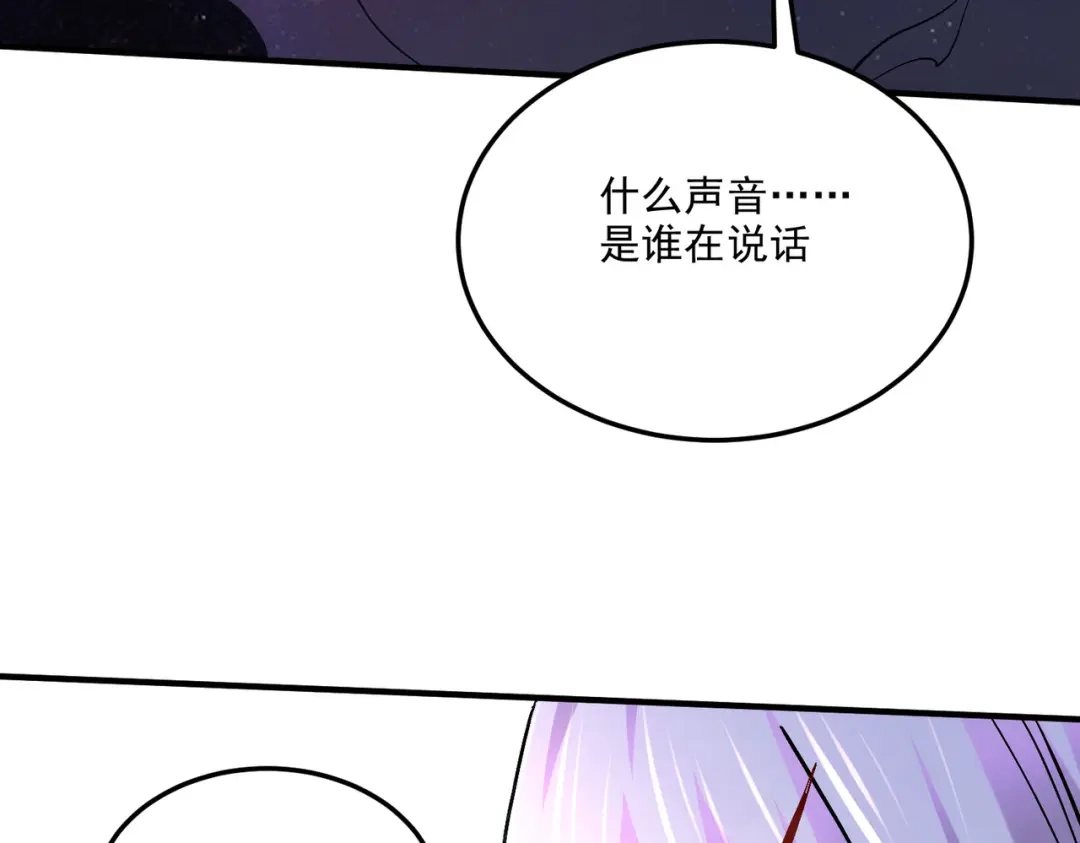 《本婿修的是贱道》第245话 我是你父亲 第10页