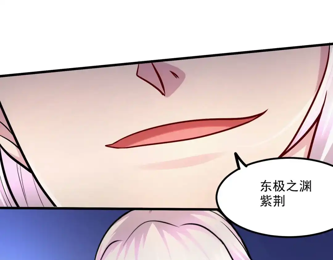 《本婿修的是贱道》第245话 我是你父亲 第47页