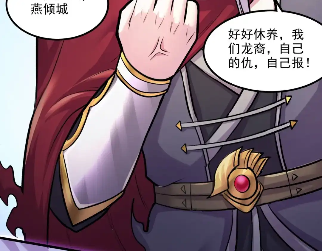 《本婿修的是贱道》第245话 我是你父亲 第49页