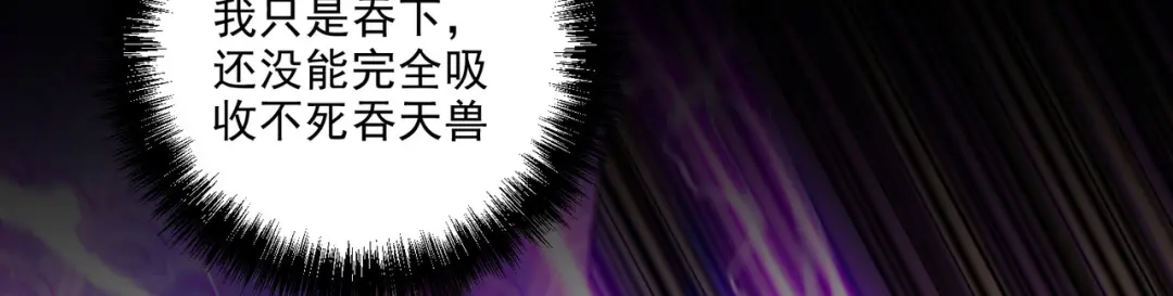 《本婿修的是贱道》第245话 我是你父亲 第18页