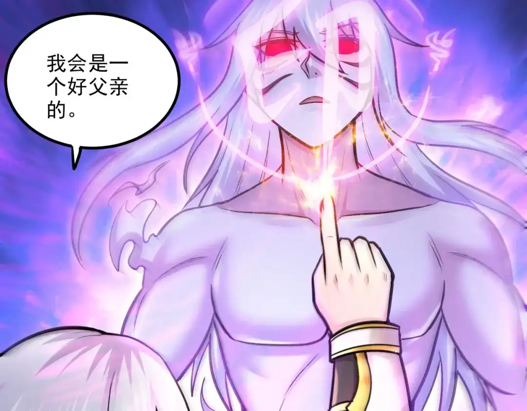 《本婿修的是贱道》第245话 我是你父亲 第55页