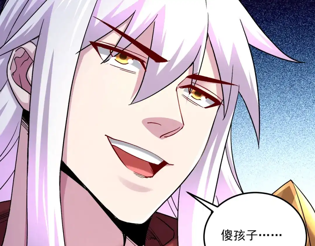 《本婿修的是贱道》第245话 我是你父亲 第23页