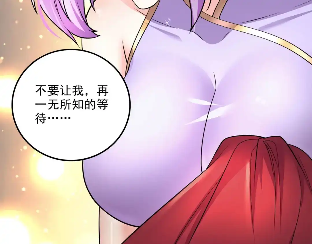 《本婿修的是贱道》第245话 我是你父亲 第87页