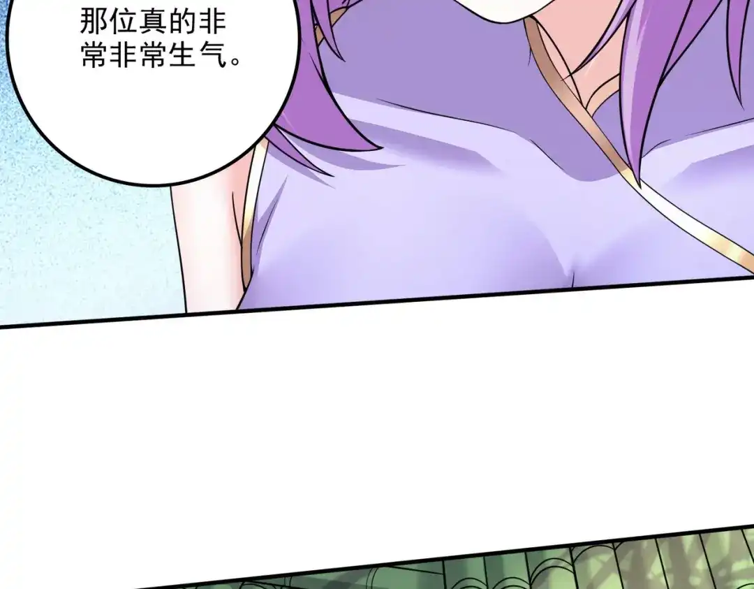 《本婿修的是贱道》第245话 我是你父亲 第72页