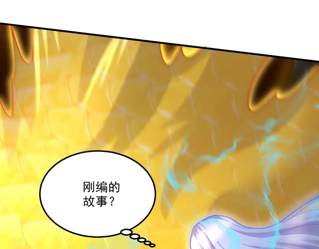 《本婿修的是贱道》第245话 我是你父亲 第36页